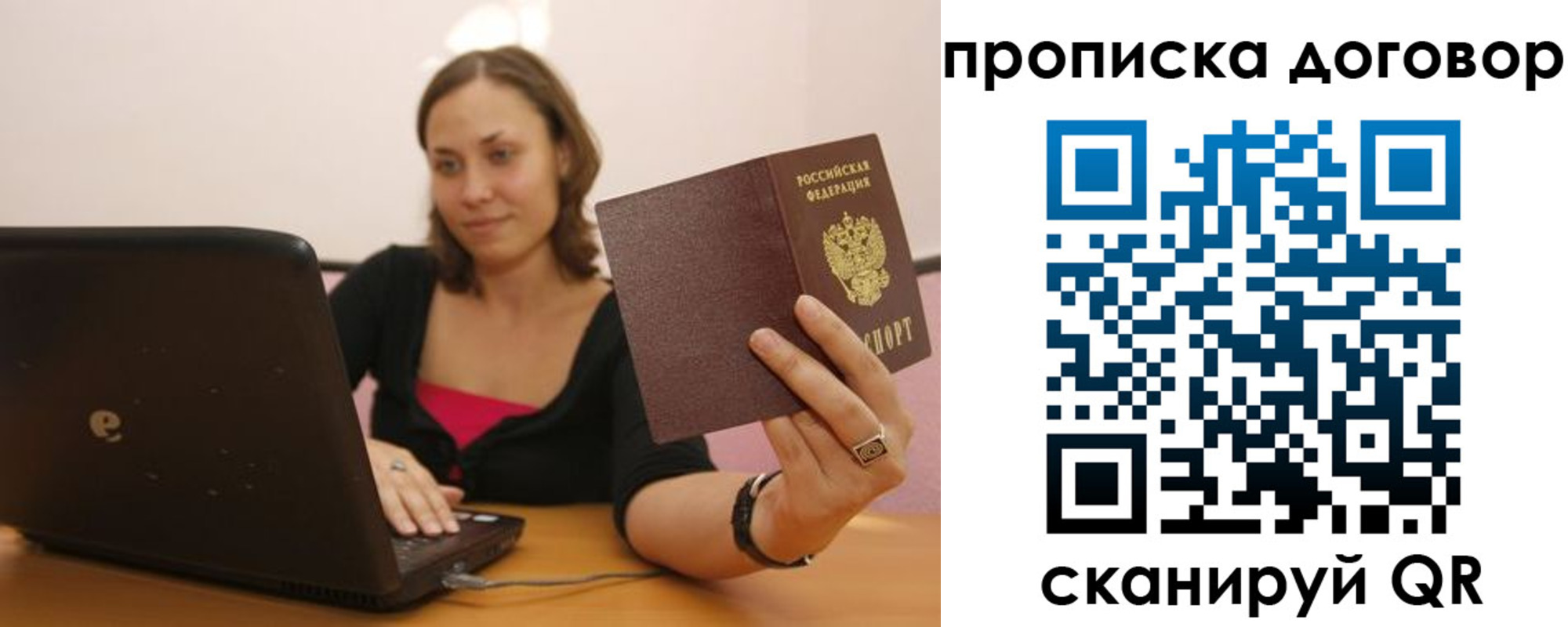 прописка для военкомата в Надыме